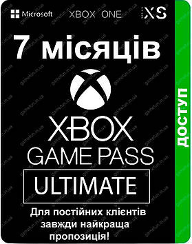 Xbox Game Pass Ultimate - 7 місяців (для постійних клієнтів) передплата