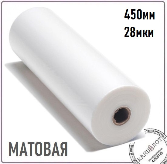 Плівка рулонна матова Soft Touch, 450мм, 28мкм, 200м (3211454)
