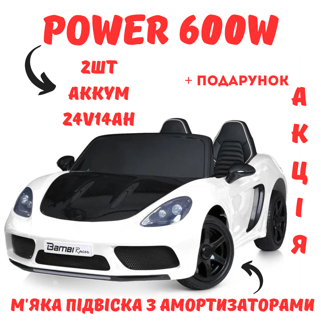 2-місний потужний 600W дитячий електромобіль спорткар для дитини, фото 1