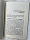 Як передавати дитині цінності. Герда Пігін, фото 4