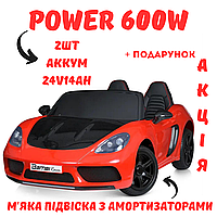 2-х местный мощный 600W детский электромобиль спорткар для ребенка
