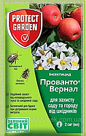 Інсектицид Прованто Вернел (каліпсо) 2 г Protect Garden