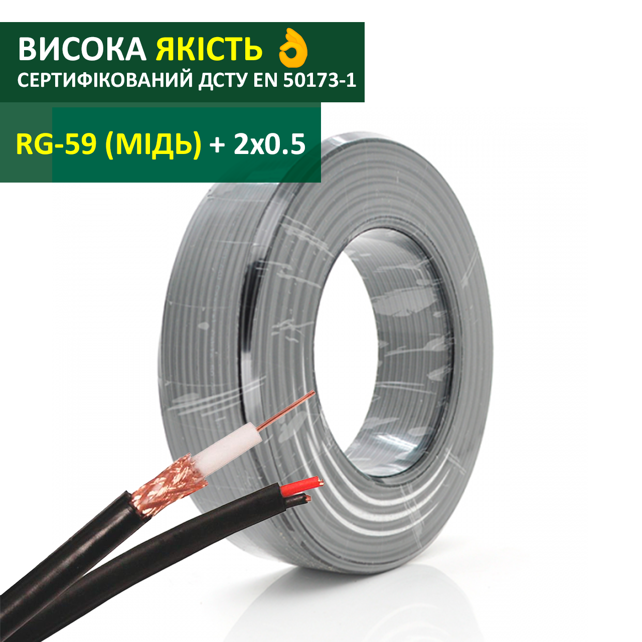 Коаксіальний кабель 75 Ом мідний 100 м ( бухта ) RITAR RT-B100-RG59+2x0.5mm кабель комбінований для відеоспостереження