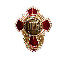 Нагрудний знак "Щасливого ДМБ" червоний