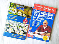 Сергей Бубновский. Комплект книг. Оздоровление позвоночника + 1000 ответов на вопросы