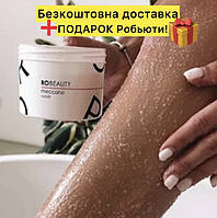 Антицеллюлитный скраб 100% работающий! 650мл ROBEAUTY / Робьюти