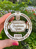 Медаль для выпускника 80мм