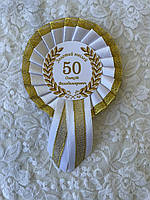 Значок-медаль "50 лет" Белый+Золото, 10 см. Ручная работа