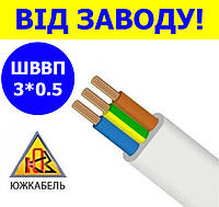 Провод ШВВП 3х0.5 медный плоский южкабель ГОСТ,кабель шввп 3 на 0.5 гибкий монтажный плоский изоляция из ПВХ