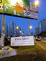Реклама на авто стоянках Киева