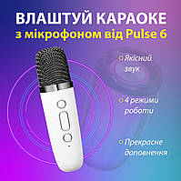 Колонка bluetooth портативная беспроводная Pulse 6 с микрофоном 10 Вт водонепроницаемая с аккумулятором Белый