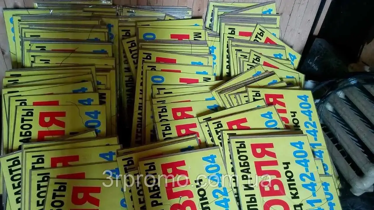 Таблички на стовпи з ДВП А2 формат виготовлення, фото 1