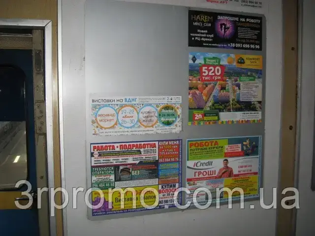 Реклама у вагонах метро Києва, фото 1