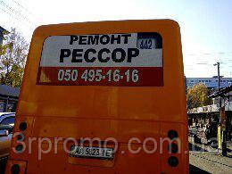 Реклама на маршрутках, фото 1