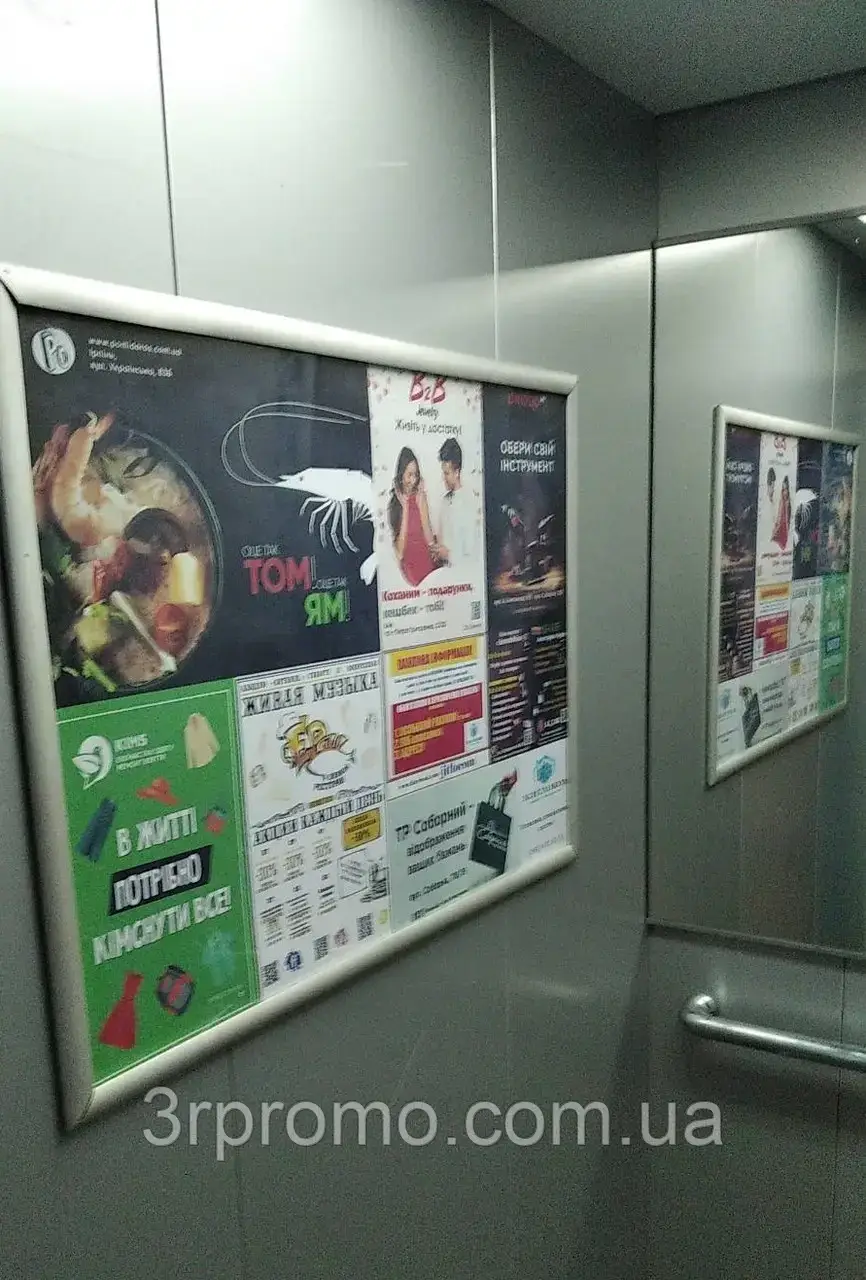 Реклама в ліфтах новобудов Києва. Солом'янський район. Підбір РК., фото 1