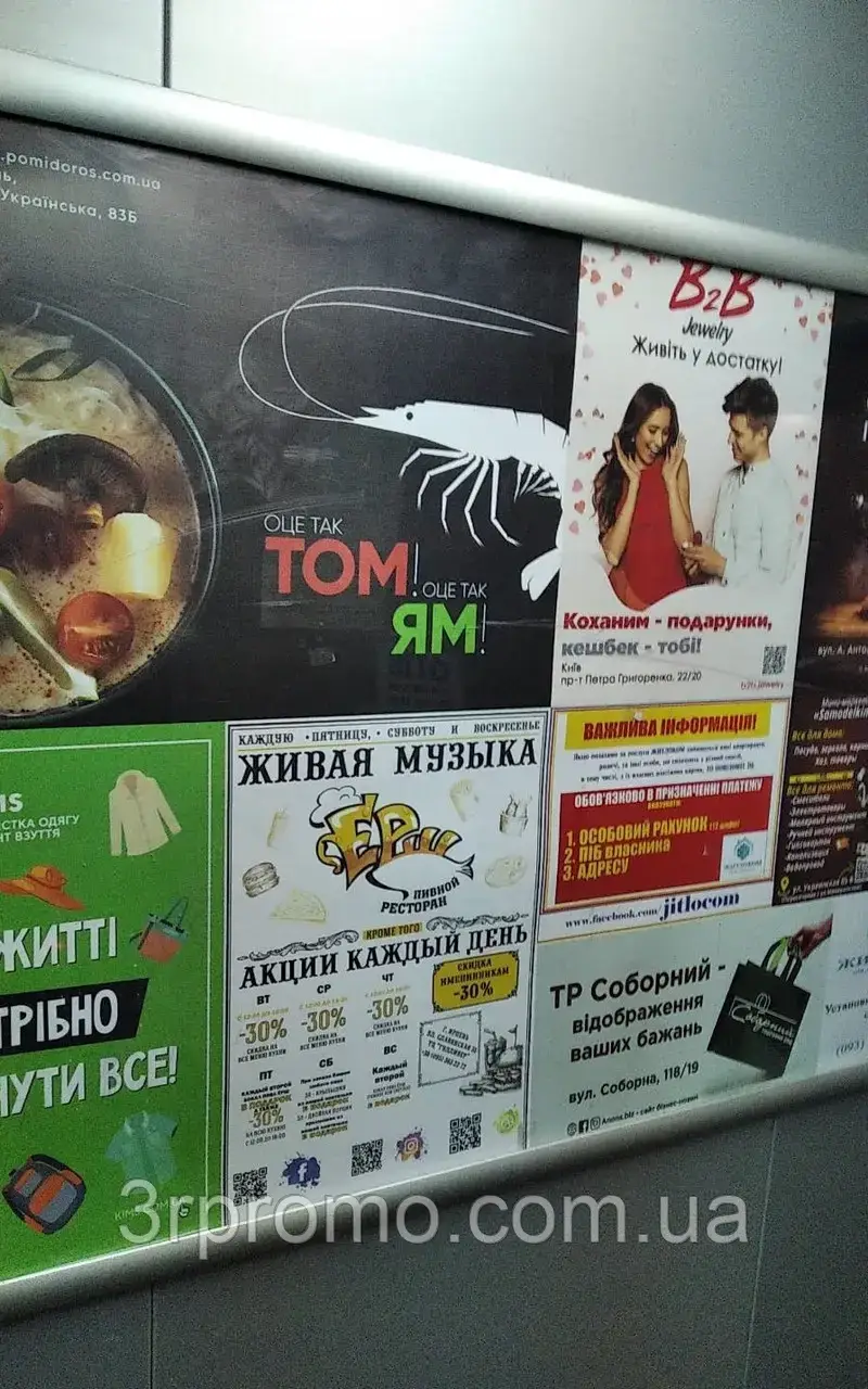 Реклама в ліфтах Києва. Оболонський район в новобудовах. Мінський масив., фото 1