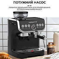 Кофеварка профессиональная электрическая с кофемолкой 1560 Вт 2 л Sokany SK-6866 - htpk - htpk