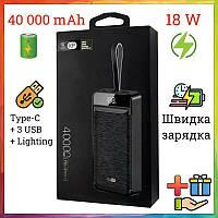 Павербанк Power King 40000 mAh PowerBank PD-40 Type-C + 3 USB 18W