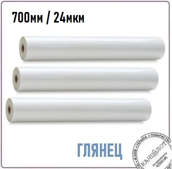 Плівка рулонна глянцева , 700 мм, 24мкм, 2000м (3221700), фото 1