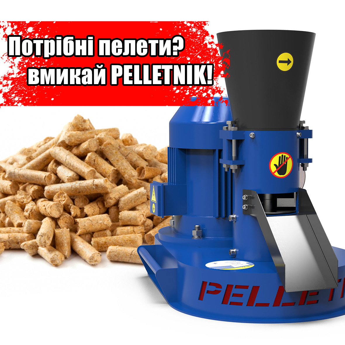 Гранулятор пелет Pelletnik-150