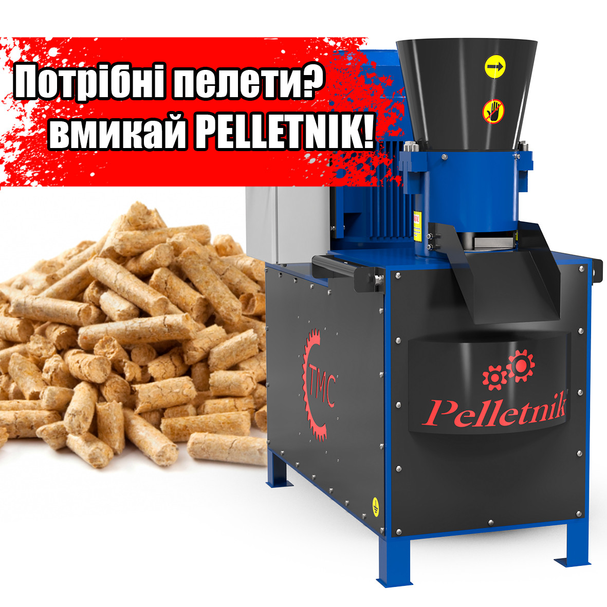 Гранулятор пелет Pelletnik-200