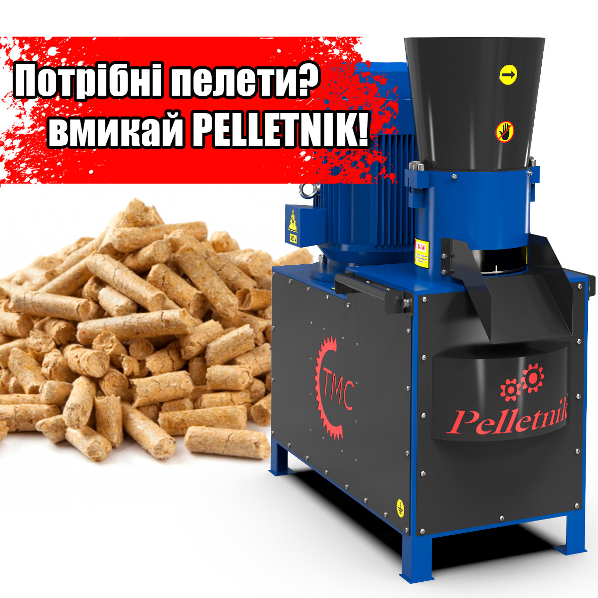 Гранулятор пелет Pelletnik-260