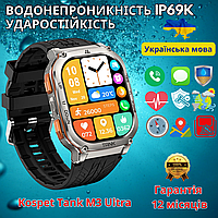 Тактические умные часы смарт с компасом мужские водостойкие Smart Watch украинское меню Kospet Tank M3 Ultra