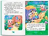 Книга для дітей "Корисні казки. Як перестати вередувати?" | Кристал Бук, фото 6
