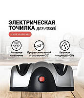 Велика подвійна електроточилка KNIFE SHARPENER, точило для кухонних ножів і ножиць