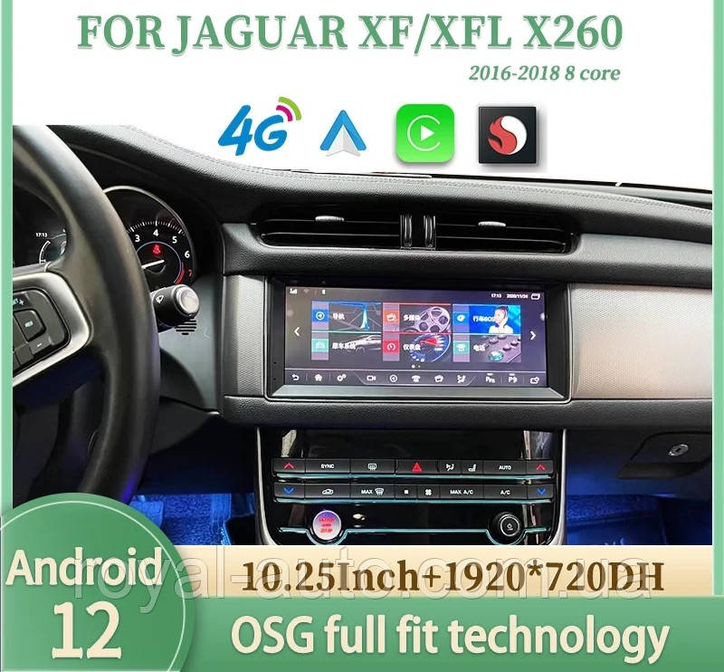 Мультимедіа Android Jaguar XF XFL X260 Ягуар ХФ ХФЛ Х260 магнітолу монітор головний пристрій, фото 1