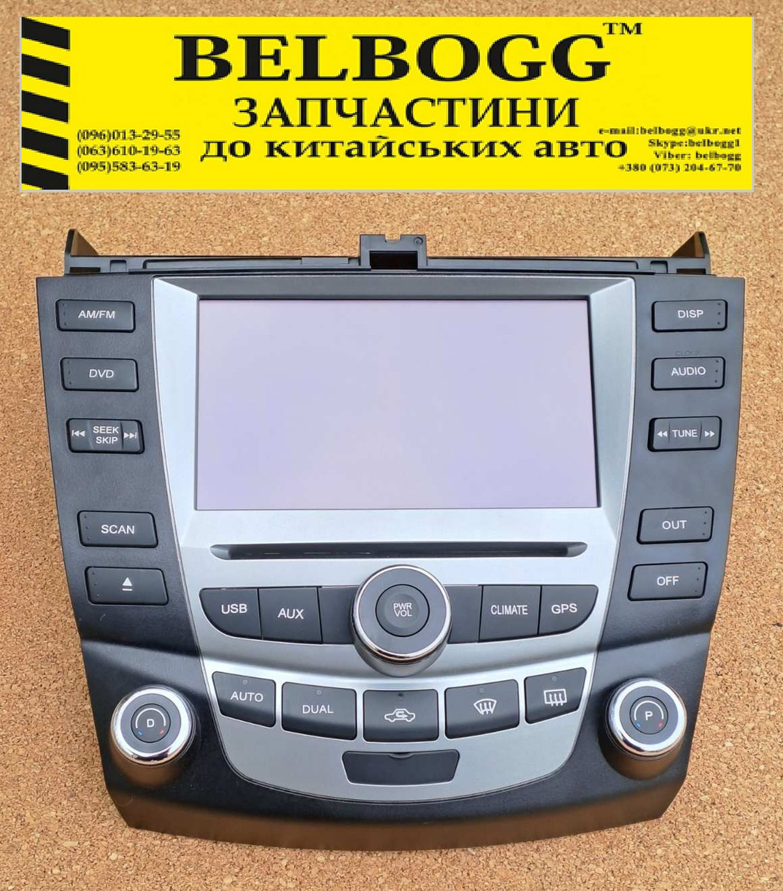 Панель управління магнітолою BYD F6 Бід Ф6