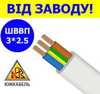 Дрот ШВВП 3х2.5 мідний плоский южкабель ДСТУ, кабель шввп 3 на 2.5 гнучкий монтажний плоский ізоляція з ПВХ