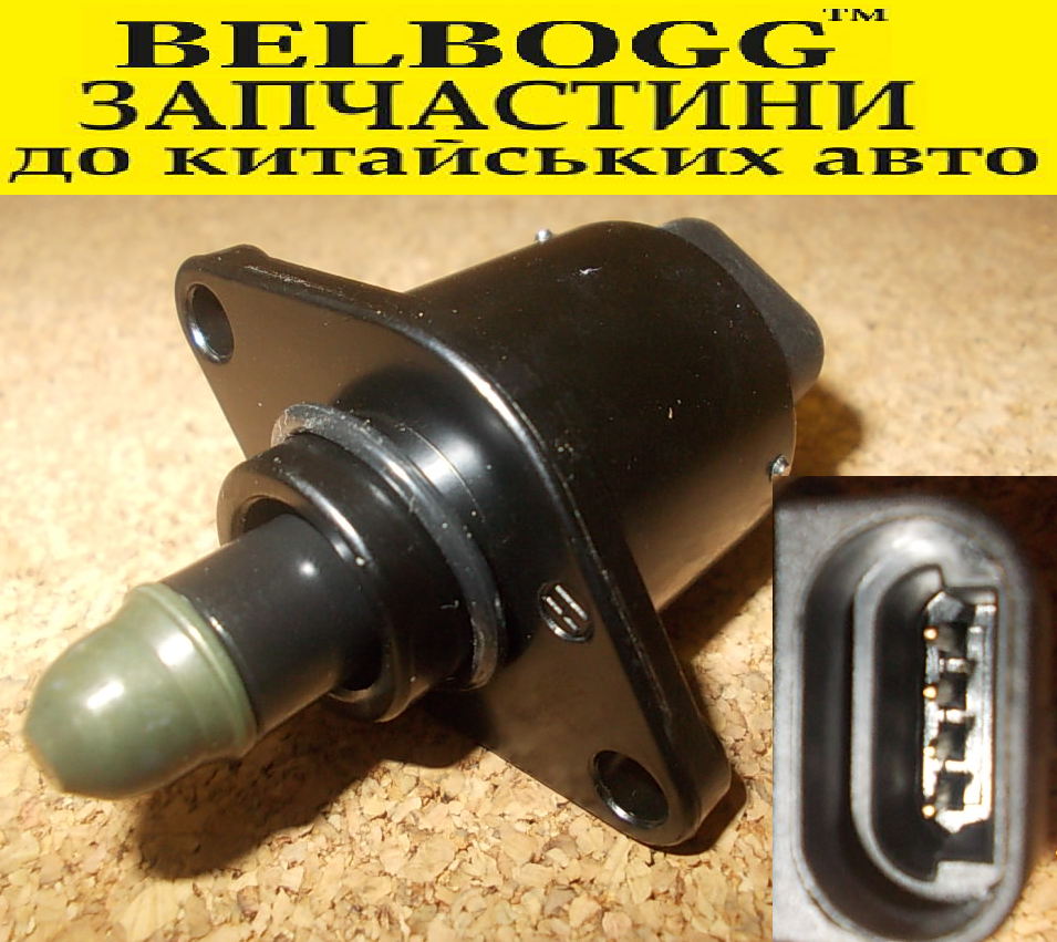 Датчик холостого ходу 1,5 BYD F3 F3R, Бид Ф3, Бід Ф3, фото 1