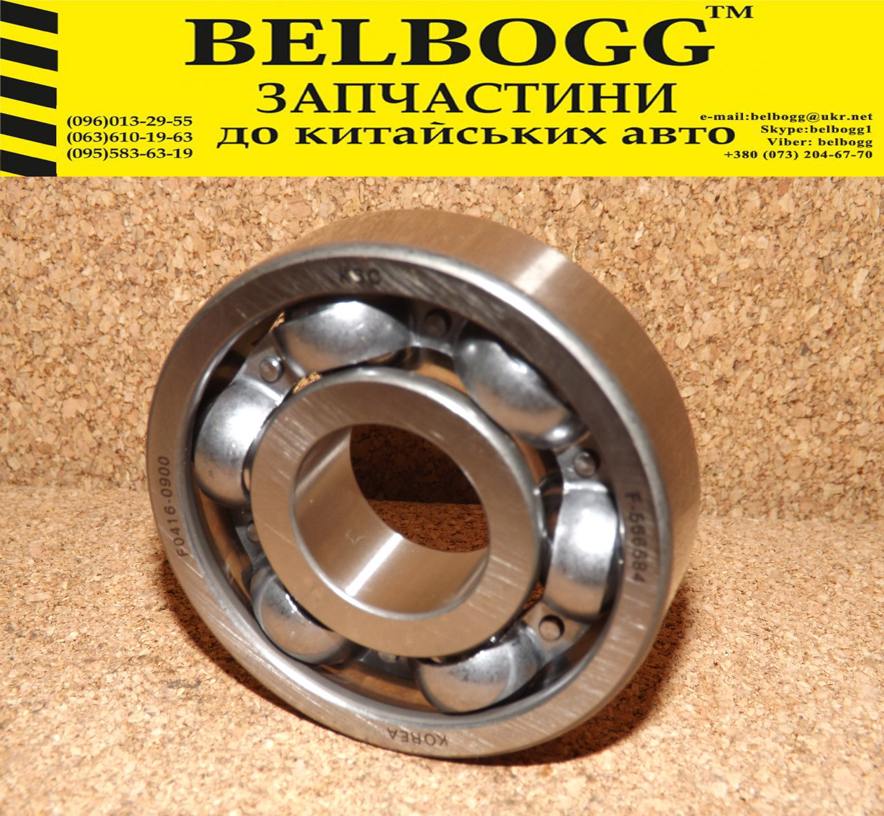 Підшипник КПП первинного валу передній BYD F3 F3R, Бид Ф3, Бід Ф3, фото 1