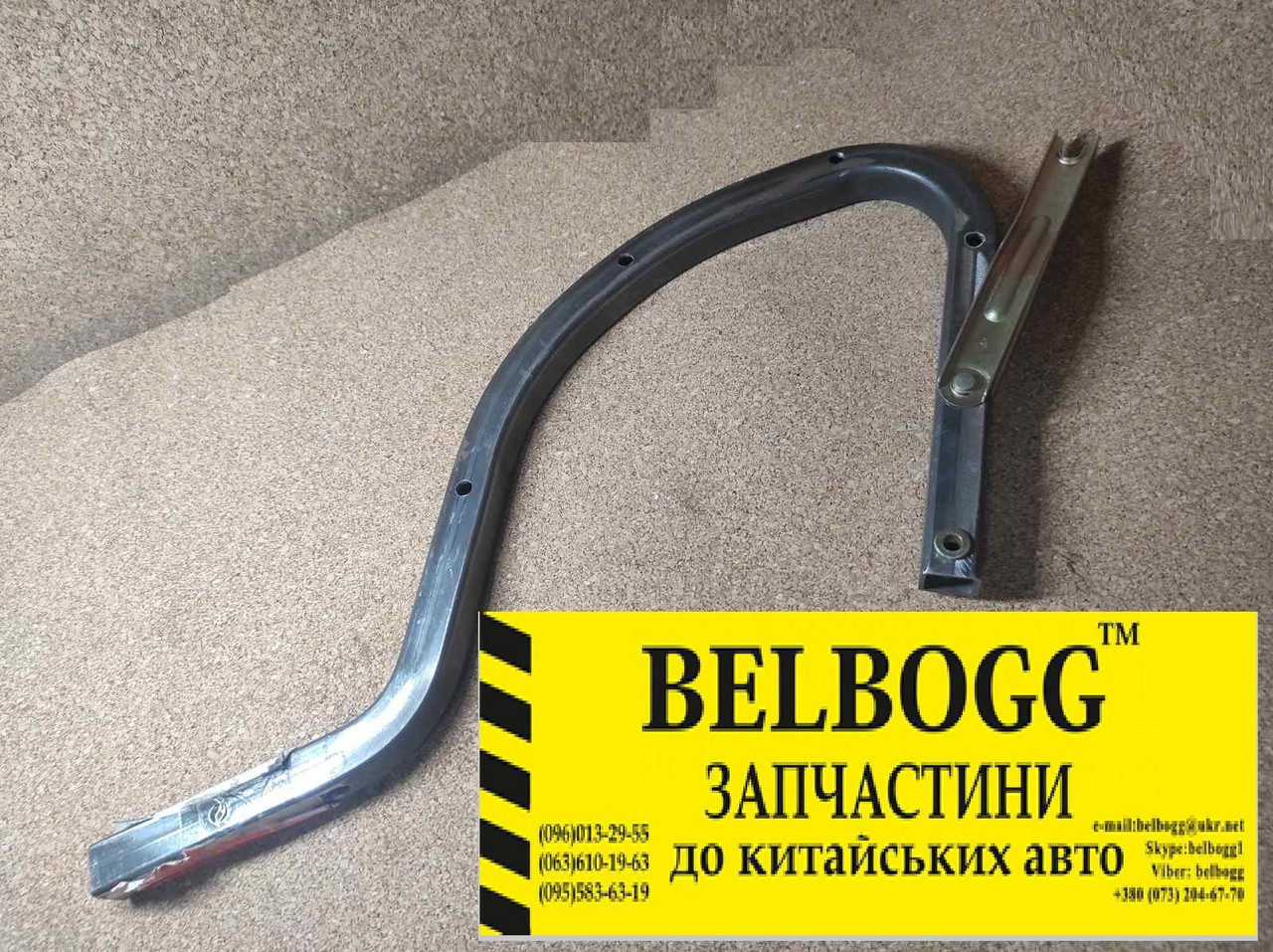 Петля кришки багажника ліва BYD F3 New F3 F3DM, Бид Ф3, Бід Ф3, фото 1