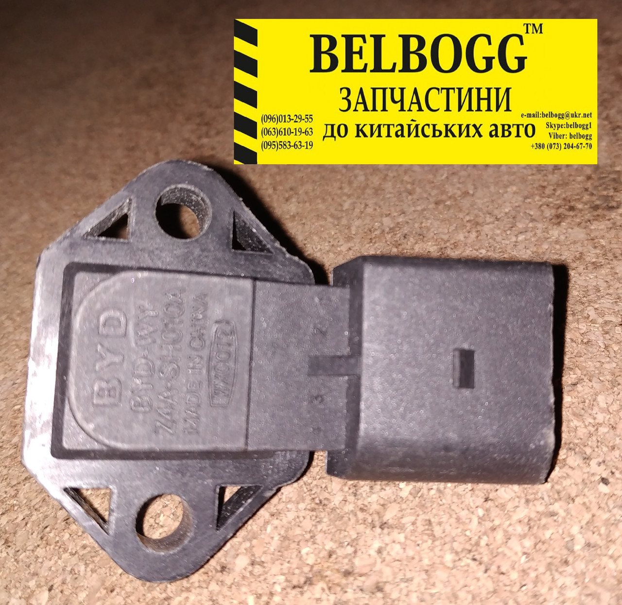 Датчик МАР BYD F3 Бид Ф3 Бід Ф3, фото 1