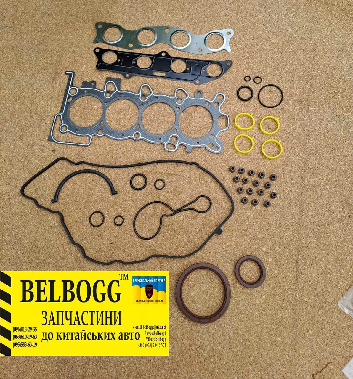 Комплект прокладок і сальників двигуна 1,5 BYD F3 Бід Ф3 Бид, фото 1