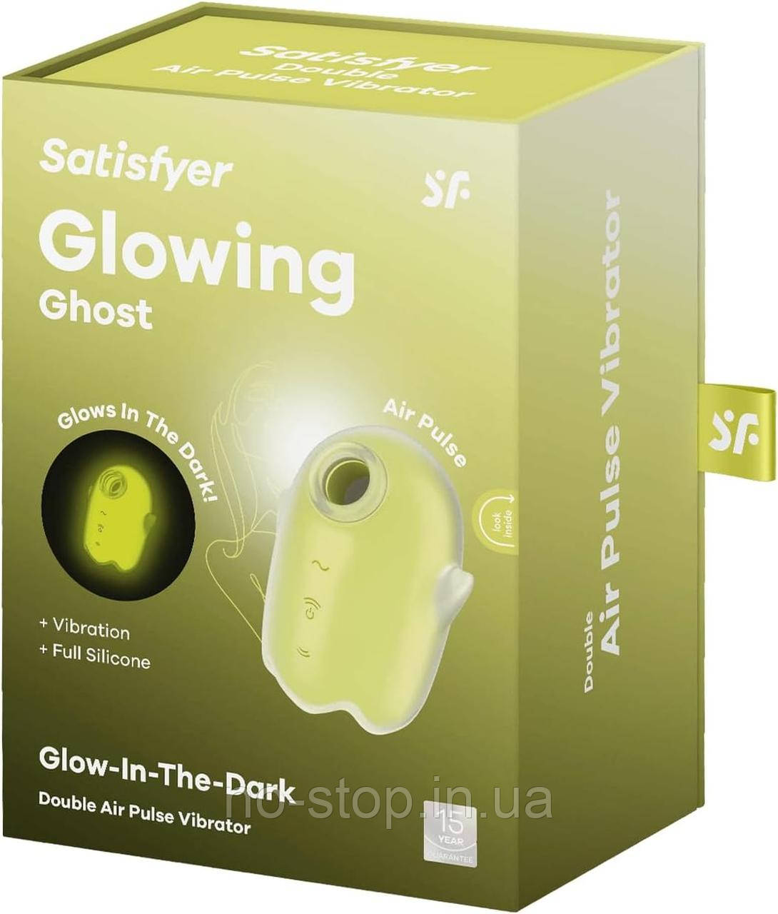 Вакуумний вібратор Satisfyer Glowing Ghost Yellow