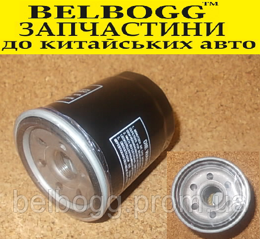Фільтр масляний 1,5 BYD F3 F3R New F3 Бид Ф3 Бід Ф3Р, фото 1
