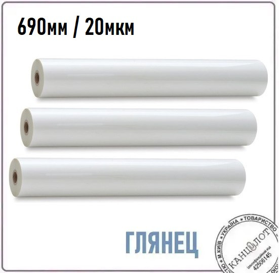 Плівка рулонна глянцева , 690мм, 20мкм, 2000м (3222690), фото 1