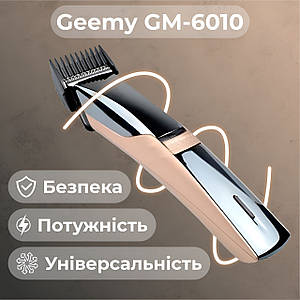 Професійна акумуляторна машинка для стрижки волосся і бороди Geemy GM-6010 Тример з USB і 4 насадками