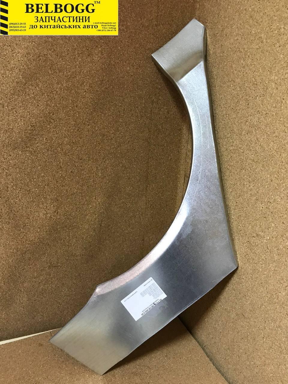 Арка заднього лівого крила BYD F3 Бид Ф3 Бід Ф3, фото 1