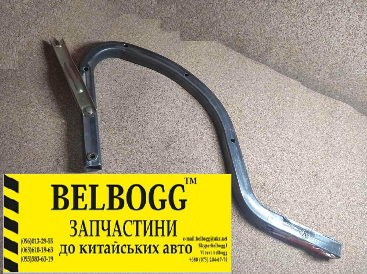 Петля кришки багажника ліва BYD F3 New F3 F3DM, Бид Ф3, Бід, фото 1