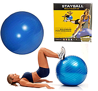 Шар мяч для фитнеса 65 см, для занятий спортом фитбол для беременных гладкий синий