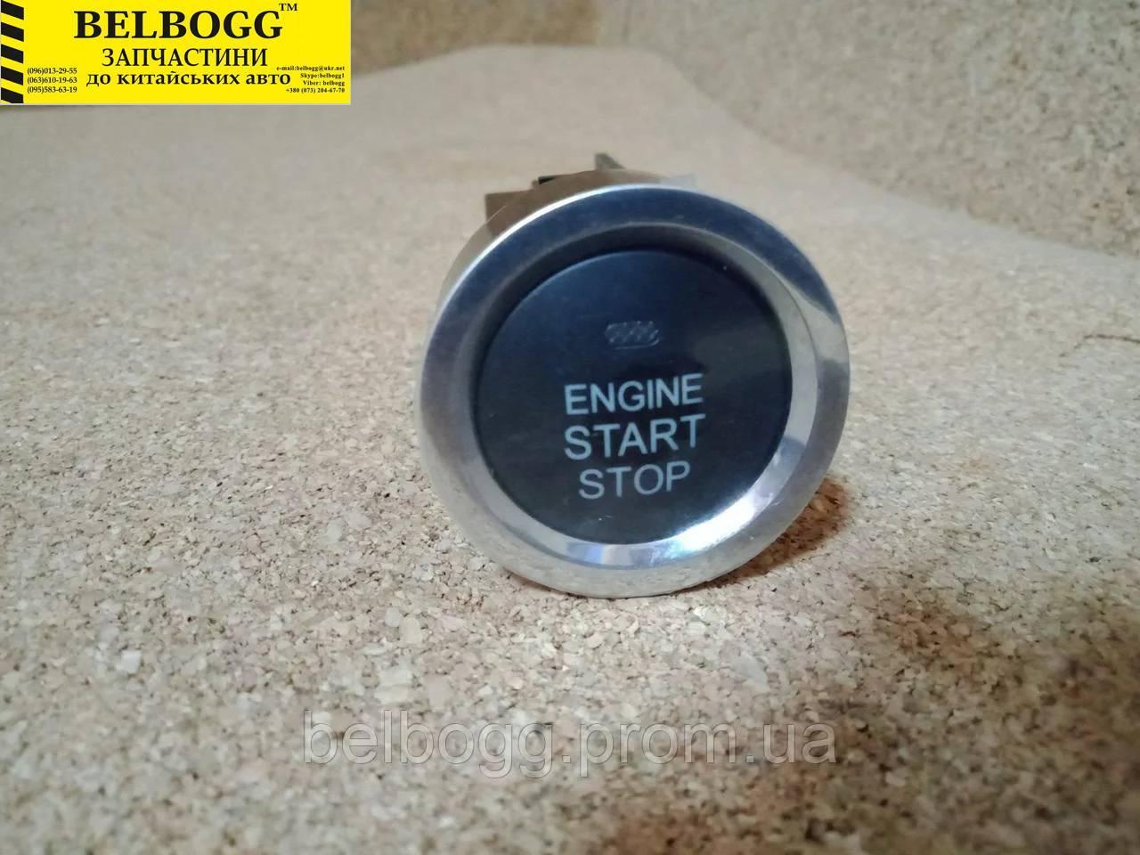 Кнопка старт\стоп BYD F3, F3R, Бид Ф3, Ф3Р, Бід Ф3, фото 1