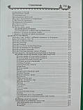 Повний православний молитвослів на всяку потребу., фото 6