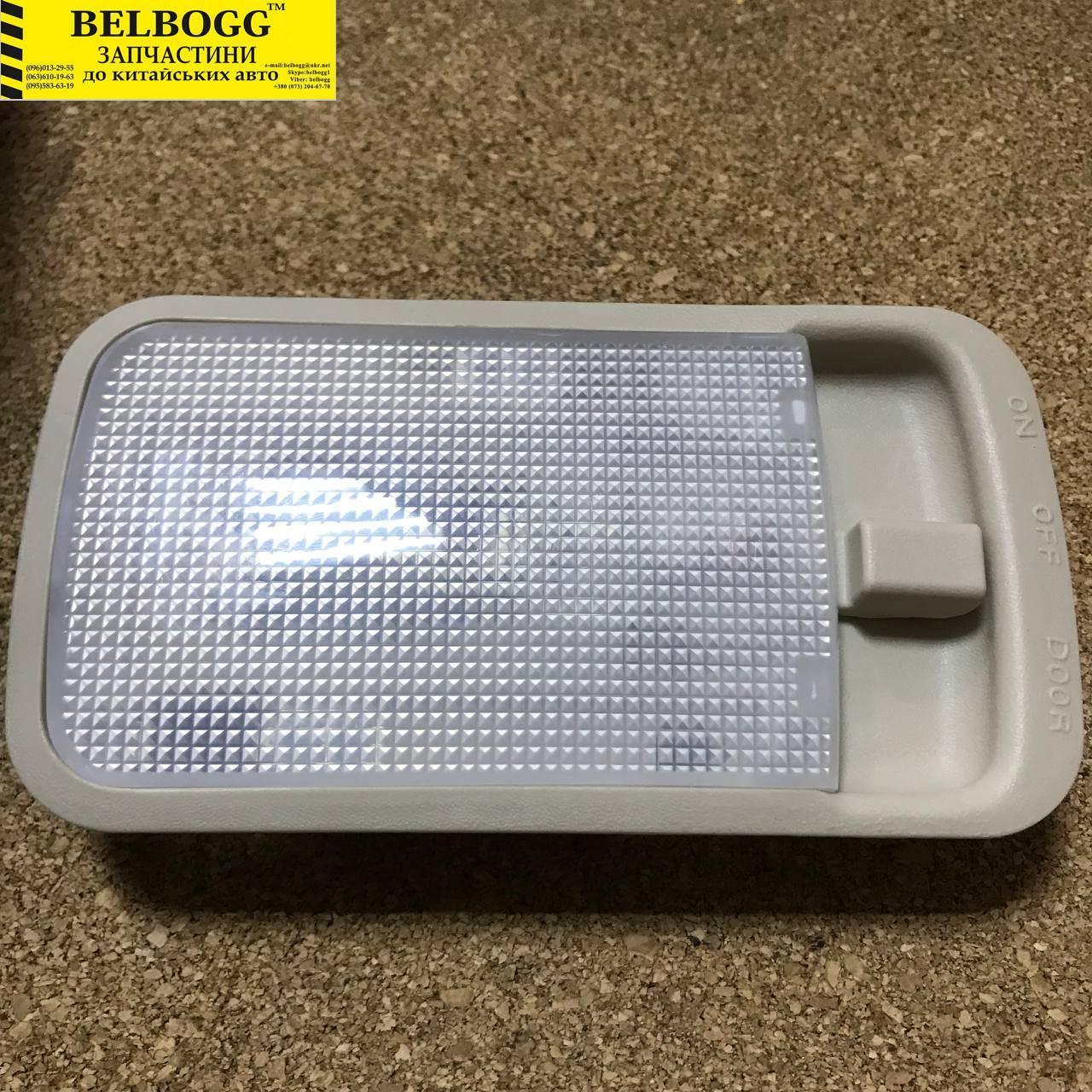 Ліхтар підсвітки салону задній BYD F3, F3R, Бид Ф3, Ф3Р, Бід Ф3, фото 1