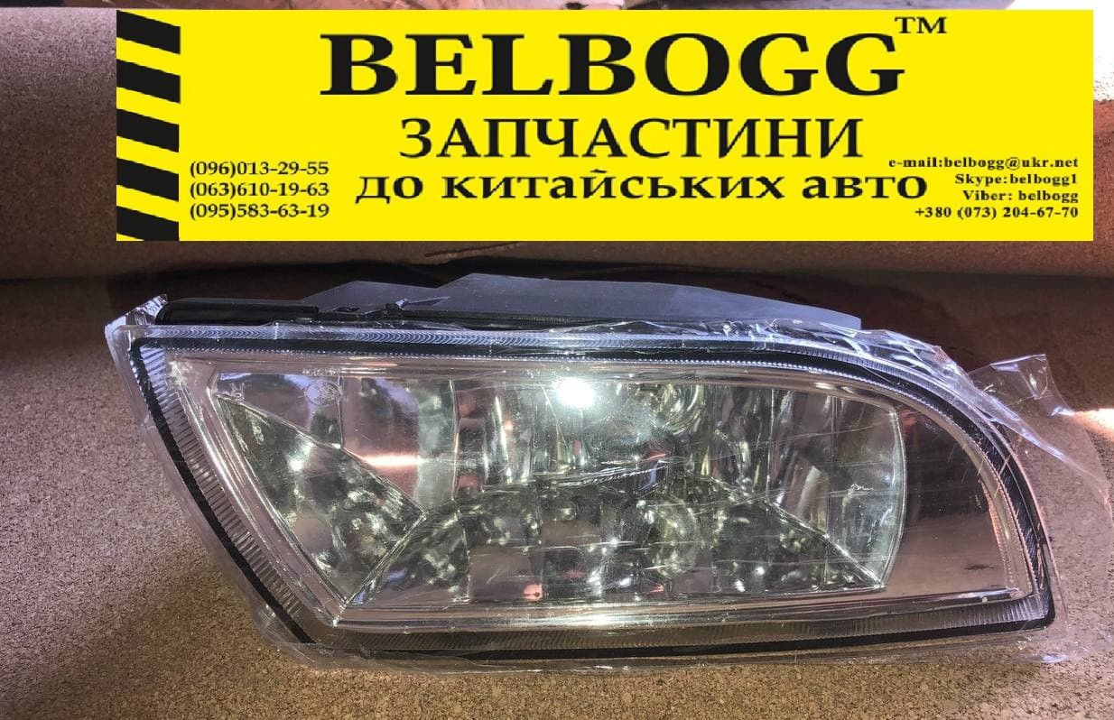 Фара протитуманна передня права Chery Eastar, Чері Істар, Чері Істар
