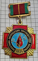 Медаль Учасник ліквідації наслідків аварії на ЧАЕС