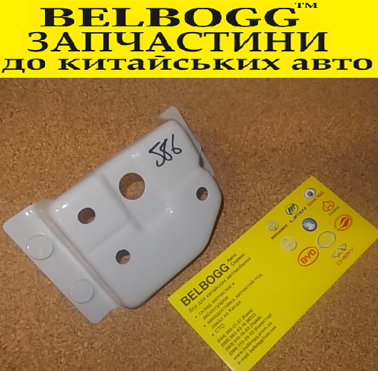 Кронштейн кріплення підсилювача заднього бампера правий BYD F3 F3R New F3, Бид Ф3, Бід Ф3, фото 1